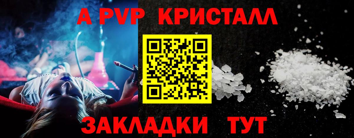 Alpha-PVP СК Кувандык