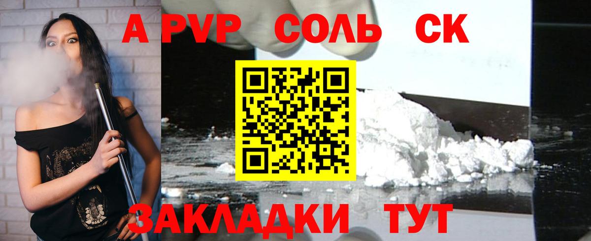 Кувандык  A-PVP СК КРИС  Вход с VPN 