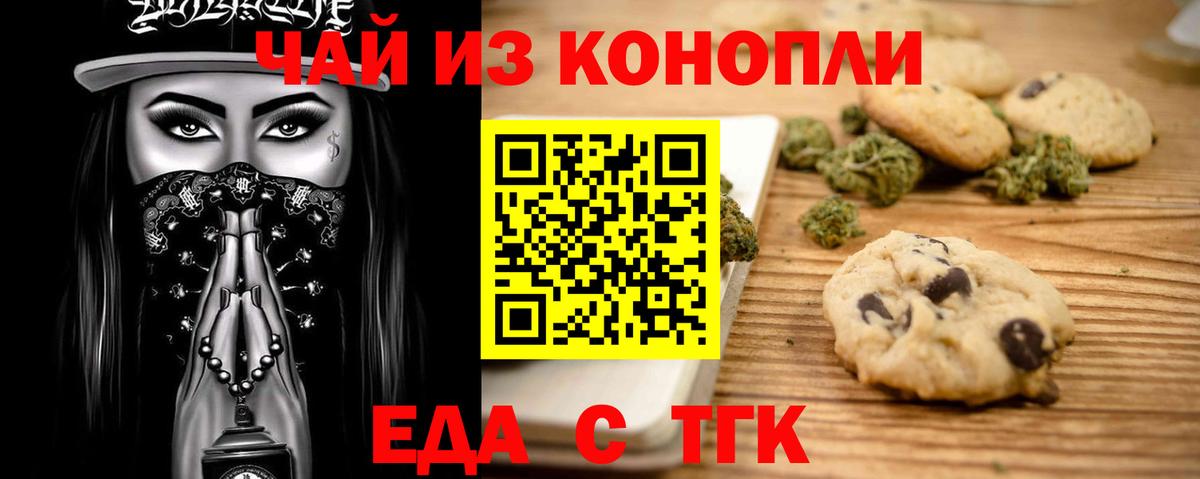 Кувандык  Еда ТГК марихуана  Вход с VPN 