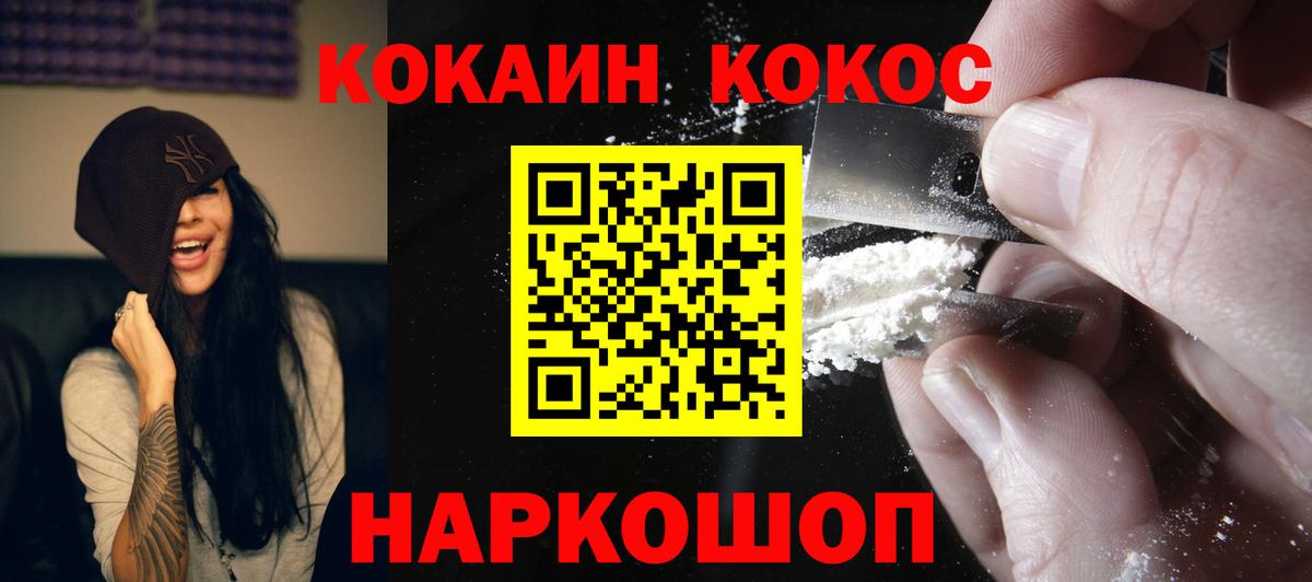 КОКАИН Fish Scale Кувандык