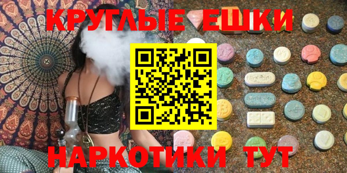 Экстази MDMA Кувандык