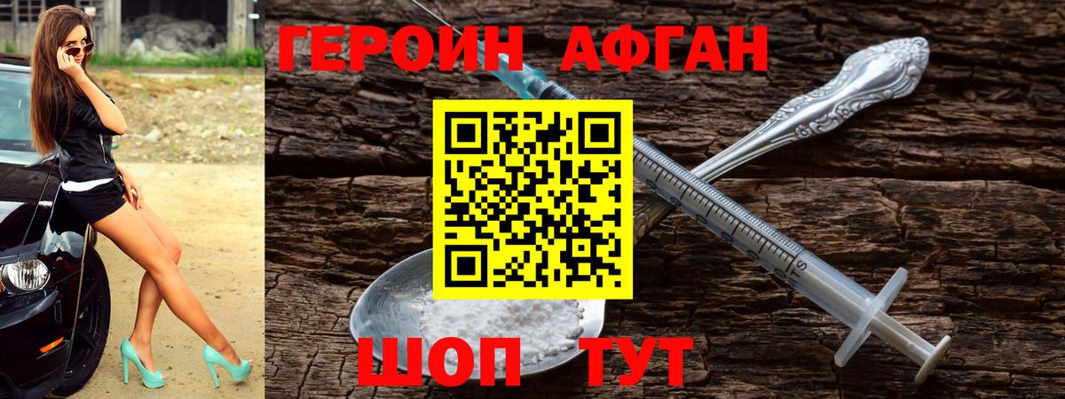 Кувандык  Героин  Вход с VPN  ГЕРОИН хмурый 