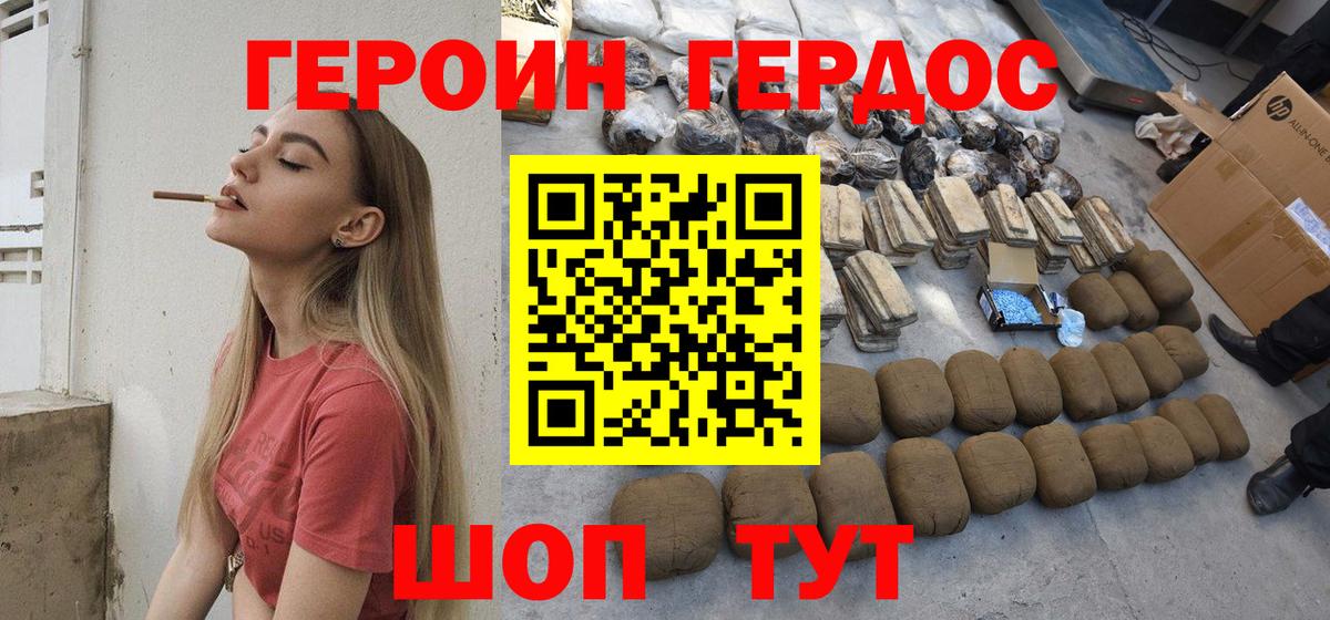 Героин афганец Кувандык