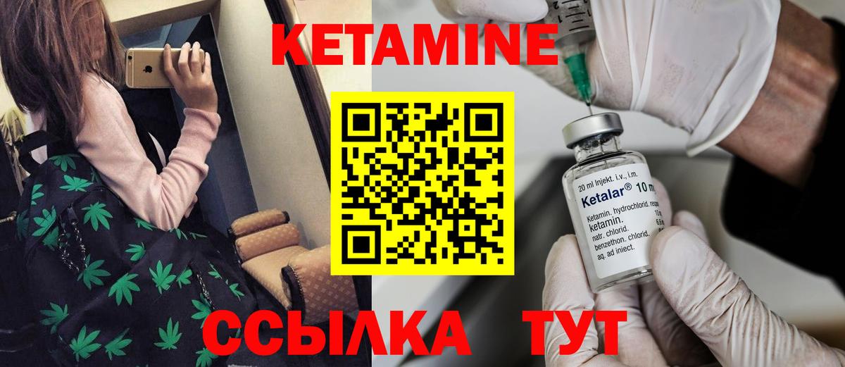 Кетамин VHQ  Вход с VPN  Кувандык 