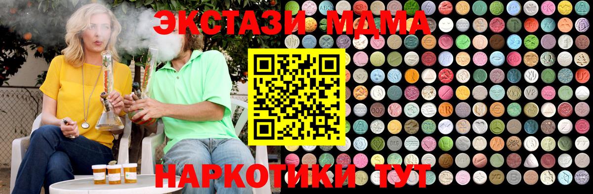 MDMA молли  MDMA VHQ  MDMA  Вход с VPN  Кувандык 