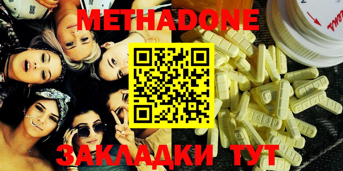 МЕТАДОН белоснежный  Метадон methadone  Вход с VPN  Кувандык 