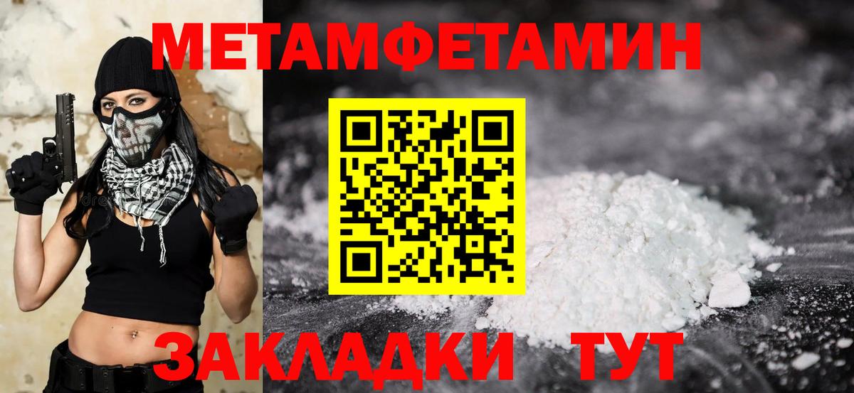 МЕТАМФЕТАМИН витя  Вход с VPN  Кувандык 