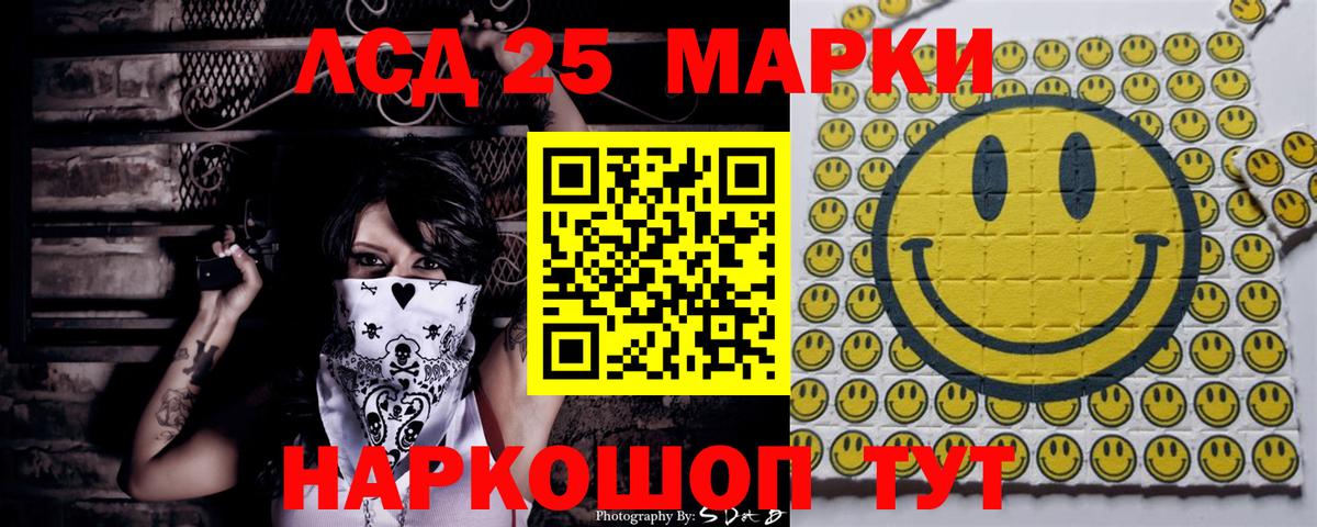 Марки 25I-NBOMe 1,8мг  Вход с VPN  магазин продажи наркотиков  Кувандык 