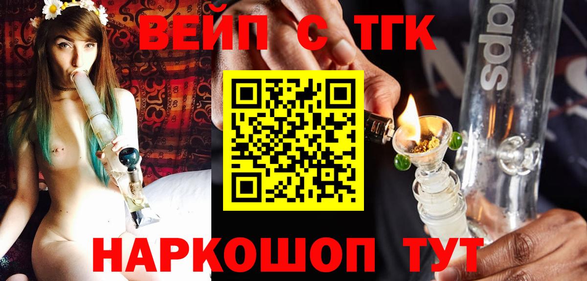ТГК гашишное масло  Вход с VPN  закладки  Дистиллят ТГК Wax  Кувандык 