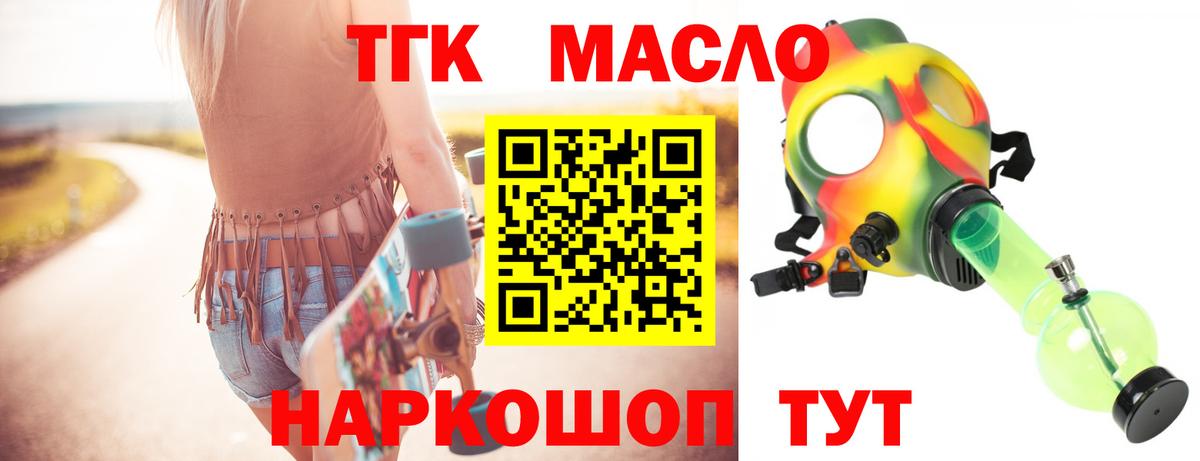 ТГК жижа Кувандык